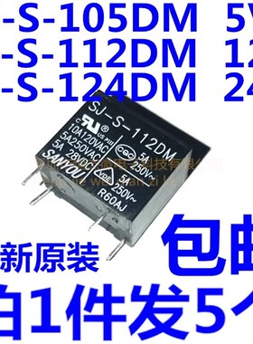 三友继电器 SJ-S- 105 112 124DMH 10A4脚一组常开12VDC 全新原装