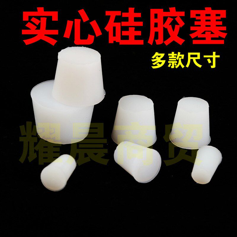 地沟堵硅胶塞堵头 水管塞地沟塞子密封塞 耐酸碱硅胶塞堵头