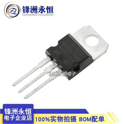 L7915CV TO-220全新国产 厚片 15V 三端稳压器 LM7915