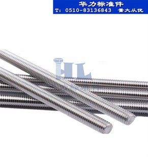 通丝螺丝M6M8M10M12M14M16M18M20M30 螺纹杆 304不锈钢牙条 丝杆