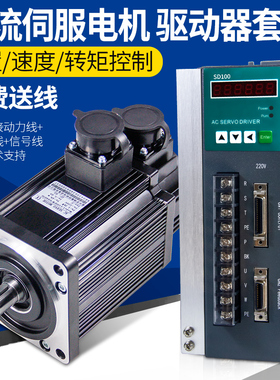 交流伺服马达套装凯恩帝SD100驱动器60/80/110大功率转速马达迈信