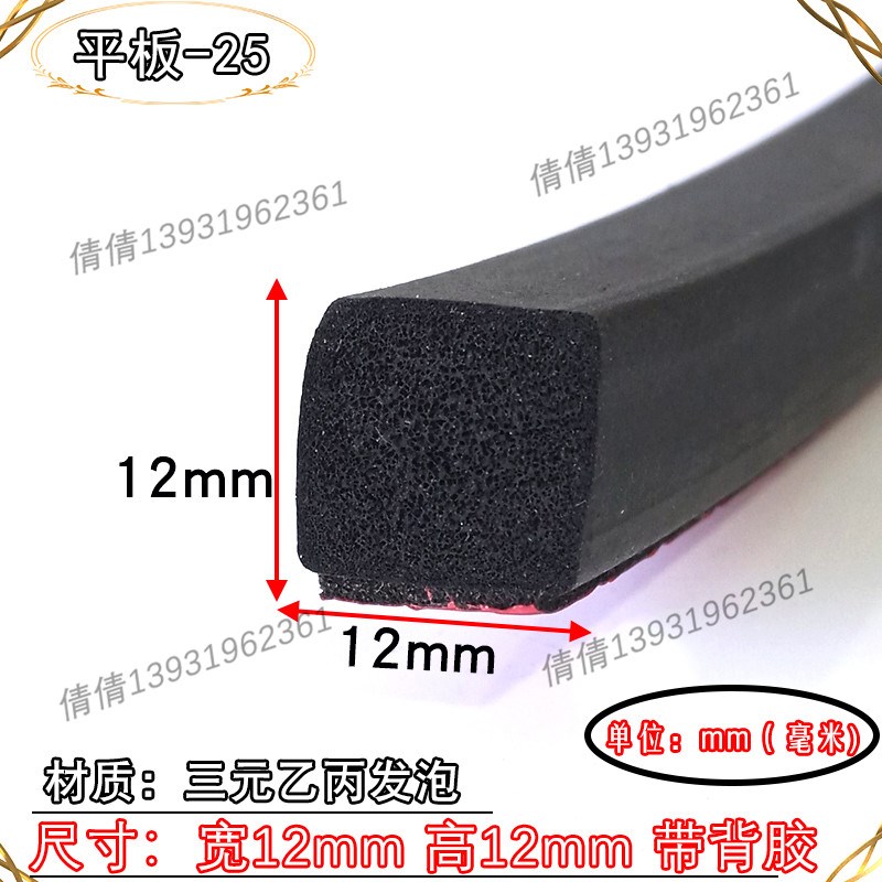 三元乙丙发泡海绵橡胶条密封条epdm配电柜箱黑色平板橡胶发泡方条
