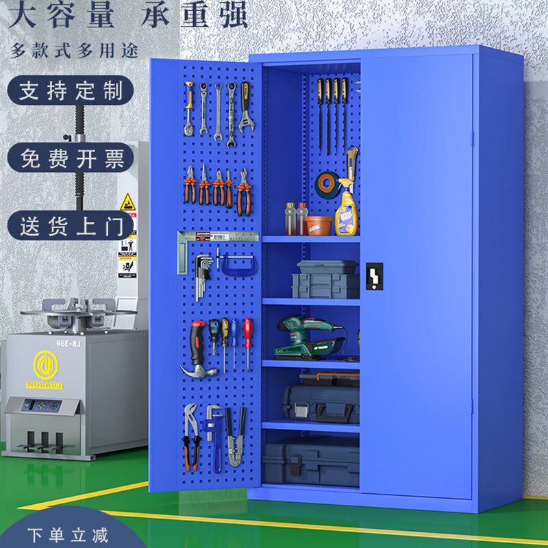 五金重型工具柜零件柜带挂板多功能加厚车间双开门铁皮柜汽修推车