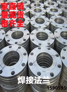 普通平焊铁焊接法兰碳钢法兰片 10/16公斤压力锻打法兰盘DN152540