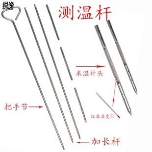 粮食温度计加长测温玉米饲料探头温度测量仪水稻仓粮库粮堆测温杆