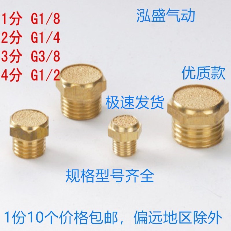 气动元件 电磁阀气缸SLM1分/2分/3分/4分规格齐全气动平头消声器