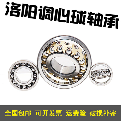 洛阳LYC调心球轴承2207 2208 2209 2210 2211 2212 2213K ATN国产