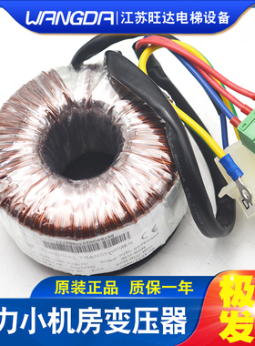 原装通力小机房变压器 KM89794G02/KM901139G06/89794G02