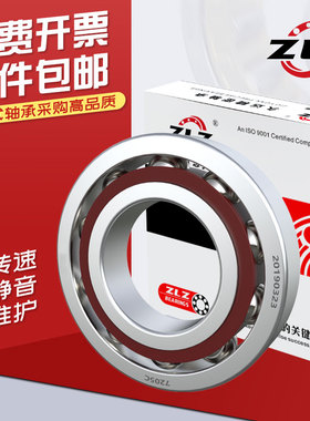 哈尔滨ZLZ轴承7207 7208 7209 7210 7211 7212 7213 AC特价包邮
