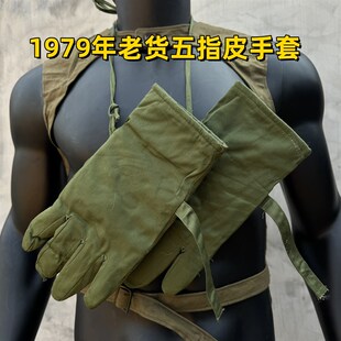 1979年五指皮手套加厚防寒户外绿色寒区全羊皮一体羊毛分指冬季