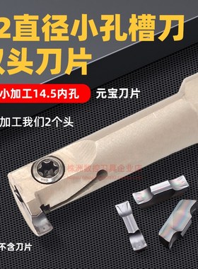 小内孔槽刀 小径内沟槽刀杆 加深数控内径切刀 12方 元宝切槽刀片