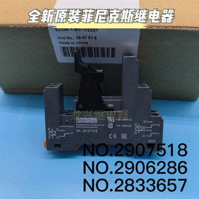 全新原装 No.2907518菲尼克斯继电器2906286原装ECOR-1-BSC3/2x21