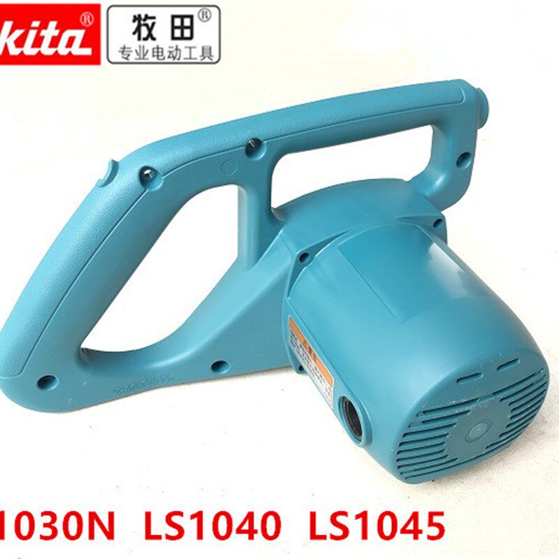 原装makita牧田LS1030N/1040/1045机壳255机壳外壳塑料壳定子壳