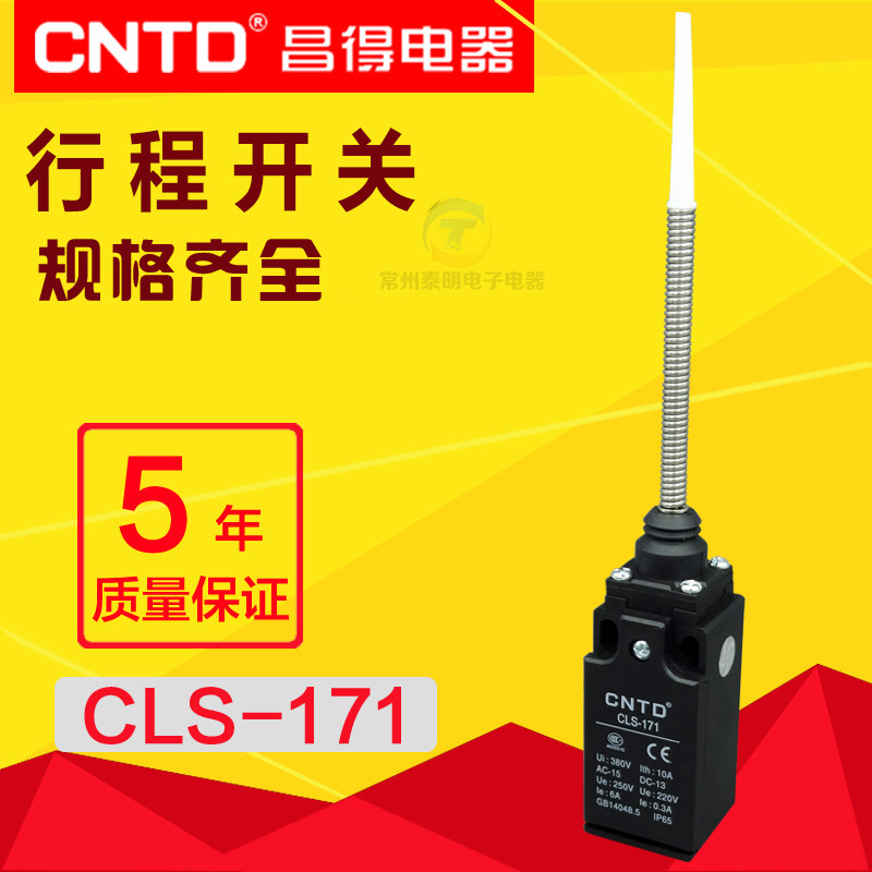 CNTD昌得行程开关 微动开关自复位CLS-171限动限位开关万向式长杆图片