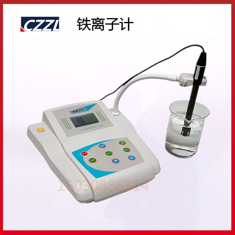 铁离子浓度计 PXS-Fe型铁离子计铁离子检测仪电极法铁离子浓度计