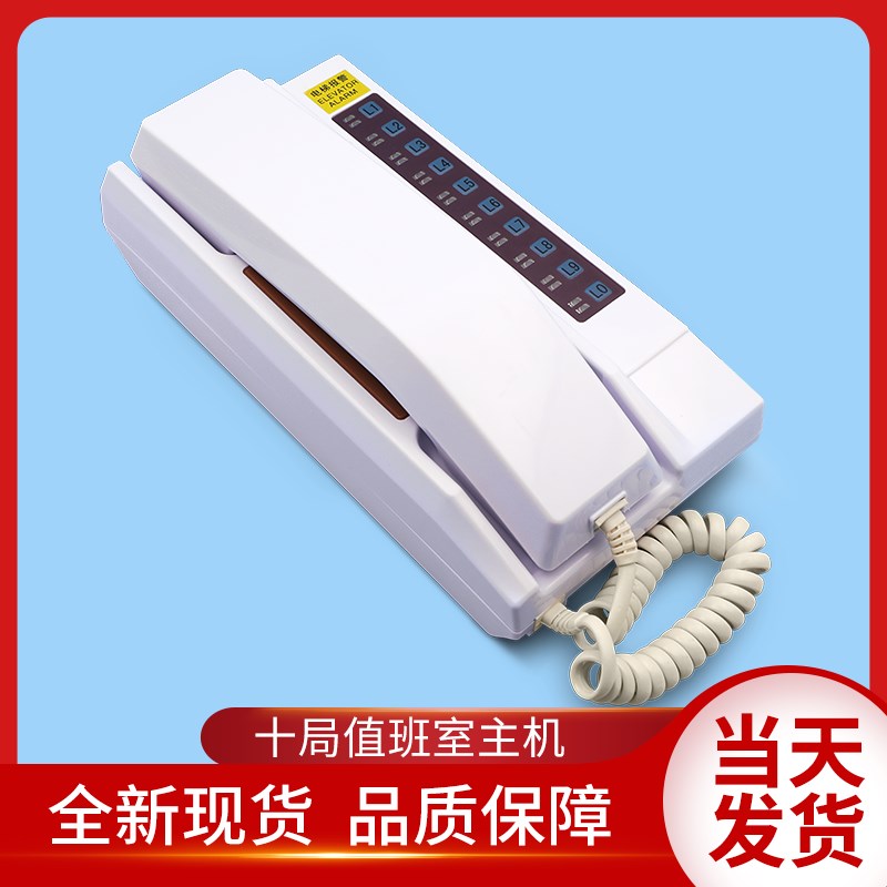 通力电梯配件/10局对讲/十局对讲总机/值班室/监控室主机/TB-10-G