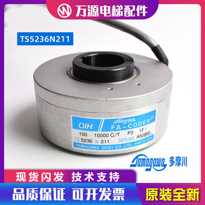 富士达/现代多摩川编码器TS5236N211(100-10000C/T-P3-12V) 全新