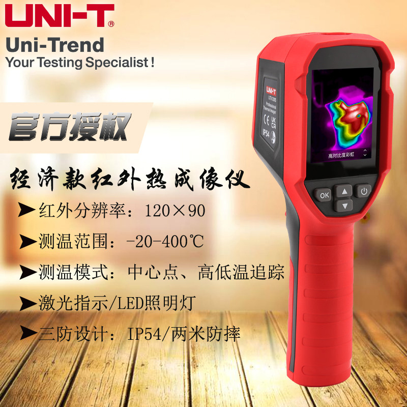 优利德UTi120S经济款红外热成像仪马达电力巡检钢铁锅炉温度测量,橡塑材料及制品,塑料盒/塑料箱/塑料柜,淘宝优惠券,粉丝福利购,淘宝优惠卷