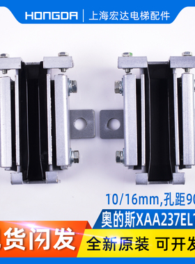 河北东方富达奥的斯导靴XAA237EN1 EL1 EM2 16mm电梯三合一靴衬