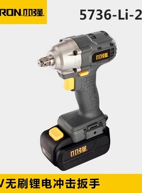 小强20V架子工木工无刷扳手充电电动扳手5736冲击扳手20V锂电扳手