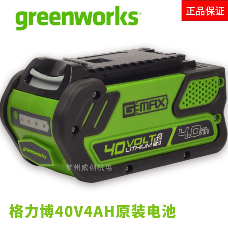 格力博greenworks40V80V82V原装进口锂电池充电器链锯草坪机绿篱