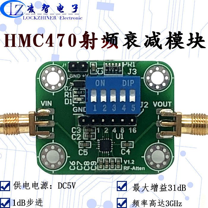 HMC470 数字射频衰减器模块 DC-3GHz 1dB步进到31dB 可手控和程控图片
