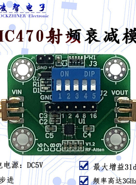 HMC470 数字射频衰减器模块 DC-3GHz 1dB步进到31dB 可手控和程控