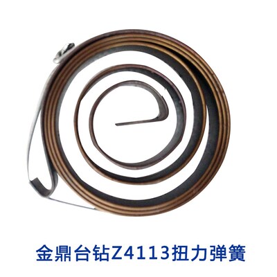 金鼎台钻Z4113扭力弹簧