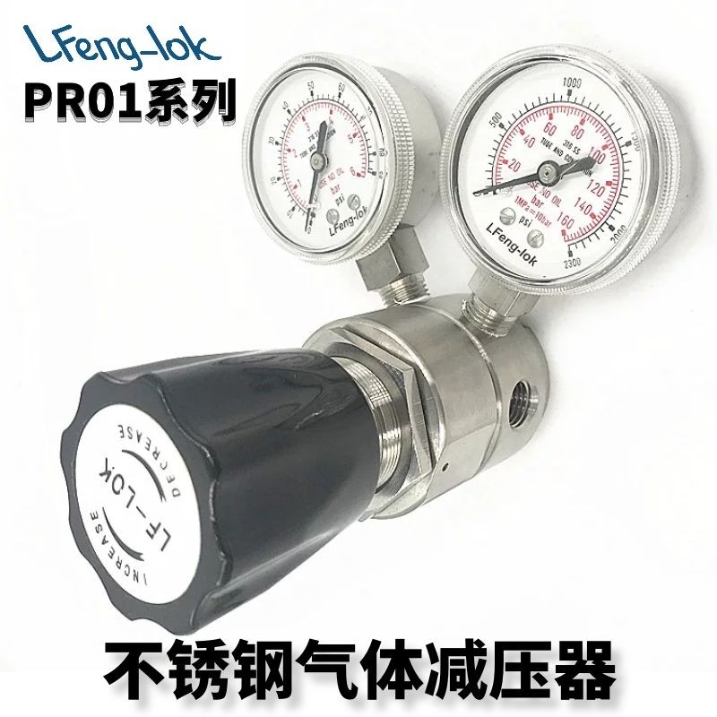 SS316L不锈钢减压器,减压阀,调压阀 PR01 NPT1/4