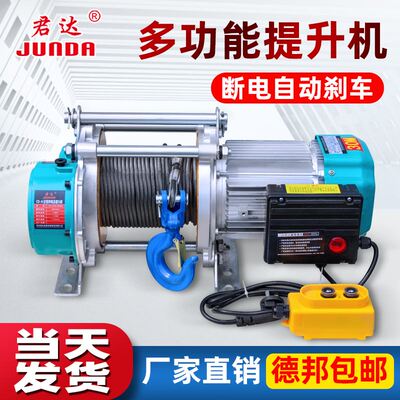 220v铝壳提升机家用1.5吨快速吊机电动葫芦380V1吨卷扬机建筑吊沙
