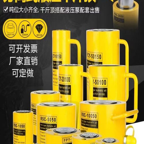 分离式液压千斤顶10T20T30T50T100吨 两件式超薄型液压千斤顶巨盾