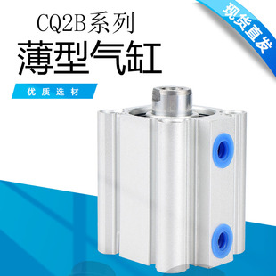 气动小型薄型气缸CQ2B系列 CQ2B50/63*5/10/15/20/25/30/35/40/45