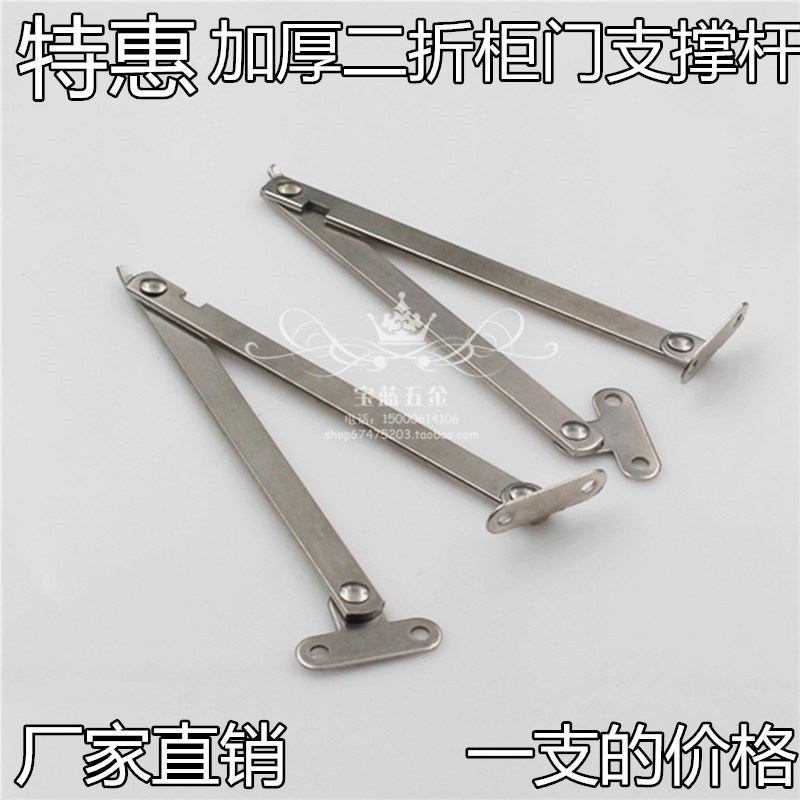 大号柜门支撑杆 上下翻门折叠拉杆 二节支撑杆 家具橱柜活动拉杆