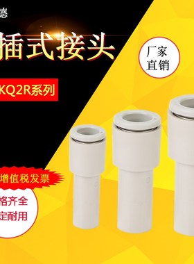 气管转接变径接头KQ2R04-06 KQ2R06-08 KQ2R08-10 KQ2R10-12接头