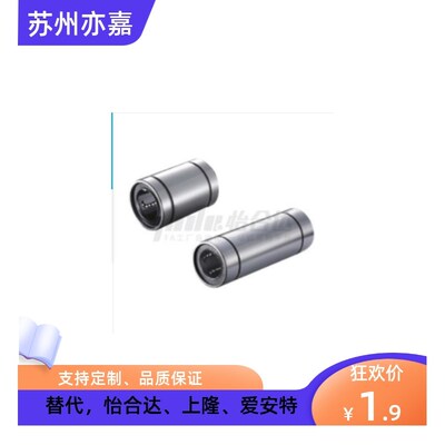 直线轴承 LBUWN双衬型LMC11/12-d 4 5 6 8 10 12 13 16 20 25 30
