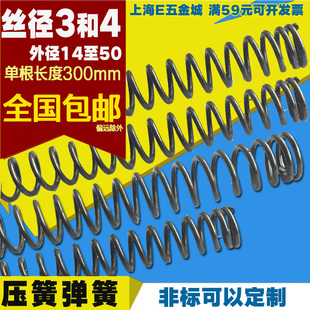 压簧压力压缩弹簧线径3mm4外径18 20 22 25 28 30 35 40 50包邮
