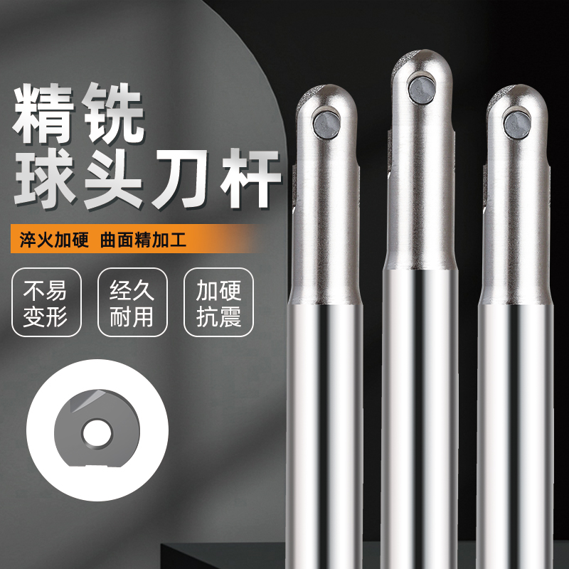 T2139球头刀精铣刀杆加工中心球型铣刀杆半圆刀片4R5R6R球刀杆
