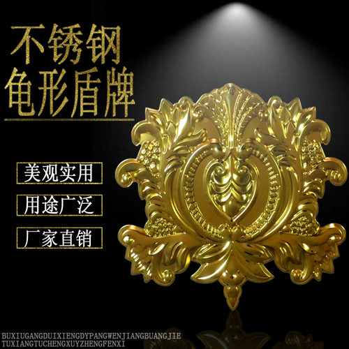 304 欧式大门配件龟壳形盾牌罗马门配件冲压花件 庭院彩色装饰花