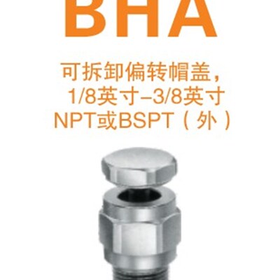 快拆式广角空心锥形喷嘴喷头 偏转形喷嘴BHA型喷咀