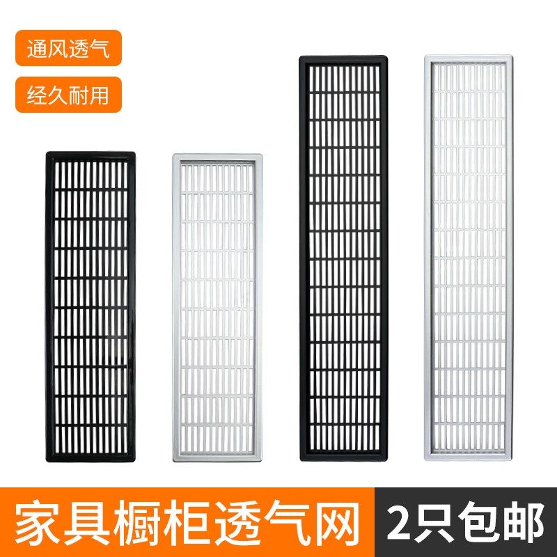 衣橱柜长方形网孔盖鞋柜橱柜透气网衣柜通风孔网格塑料通气透气网,橡塑材料及制品,塑料盒/塑料箱/塑料柜,淘宝优惠券,粉丝福利购,淘宝优惠卷