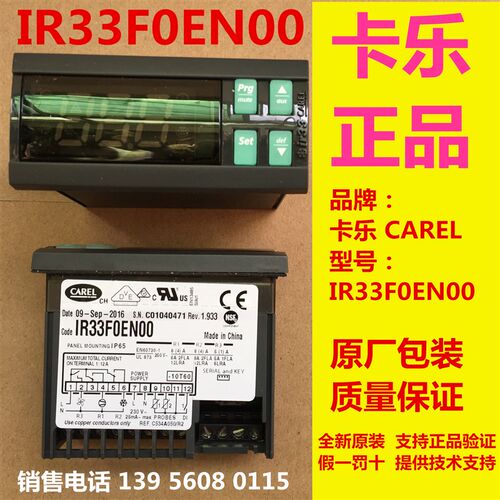 意大利卡乐温控器 IR33F0EN00  IR33FOENOO