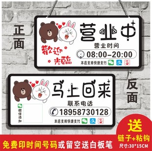 大号高档亚克力正在营业中双面挂牌欢迎光临挂牌休息中指示牌门牌