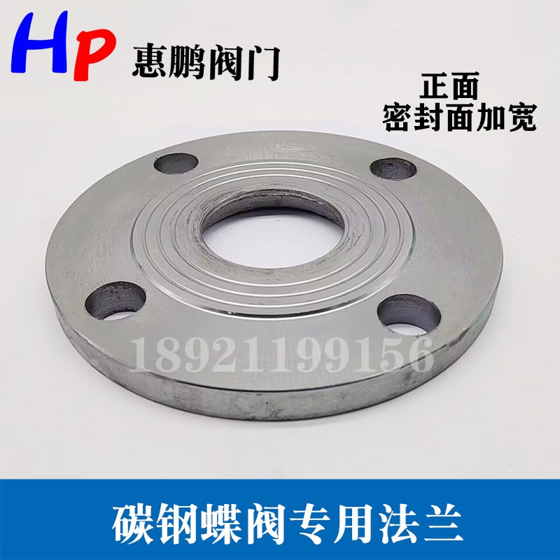 Q235B 碳钢国标蝶阀专用法兰盘 蝶阀法兰 DN40-300 10 16压力