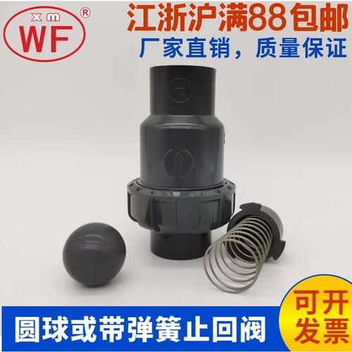 PVC止回阀UPVC单向阀化工圆球单由令球芯逆止阀立式塑料球心阀WF