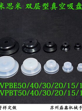 MISUMI米思米真空吸盘吸嘴强力工机械手软质双层型VPBE/C-BT10-40