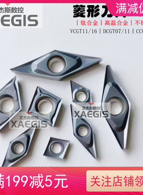 不锈钢钛合金走心机数控刀片CCGT060201 DCGT070201 VCGT16耐高温