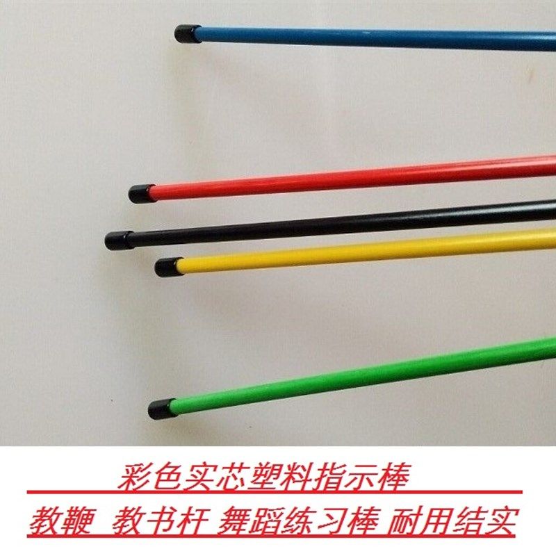 教鞭老师讲课指字棒教鞭塑料白板杆教鞭老师教学教棍导游指示杆,玩具/童车/益智/积木/模型,毛绒/玩偶/公仔/布艺类玩具,淘宝优惠券,粉丝福利购,淘宝优惠卷