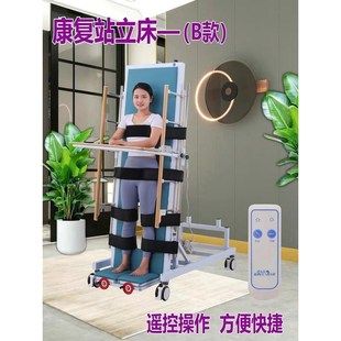 康复训练站立架家用电动站立护理床多功能直起架瘫痪病人训练绑带