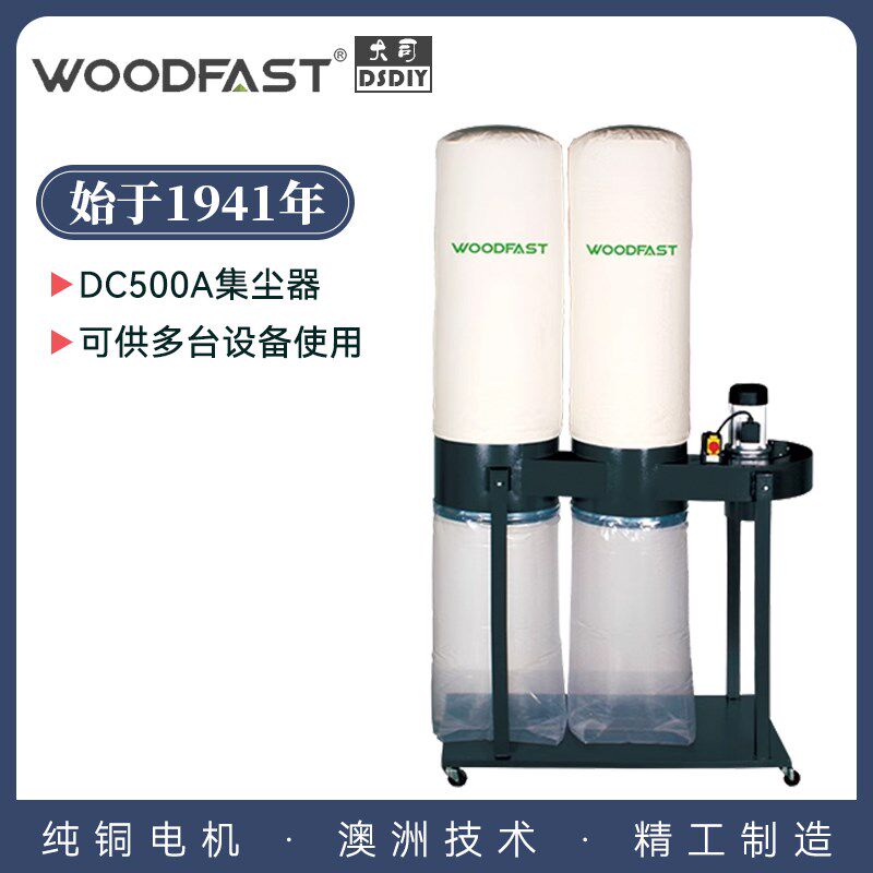 沃富特DC500A布袋式木工吸尘器大功率工业强力集尘器除尘设备商业