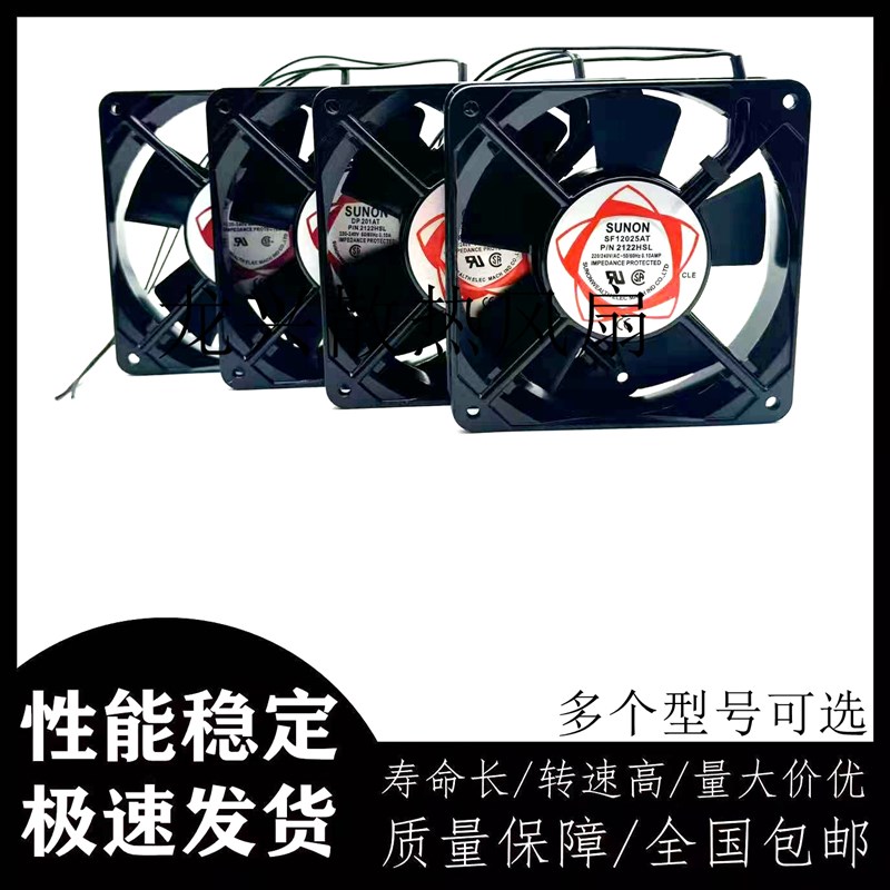 DP201AT/SF12025AT P/N2122HBL HSL SUNON建准12CM 220V散热风扇